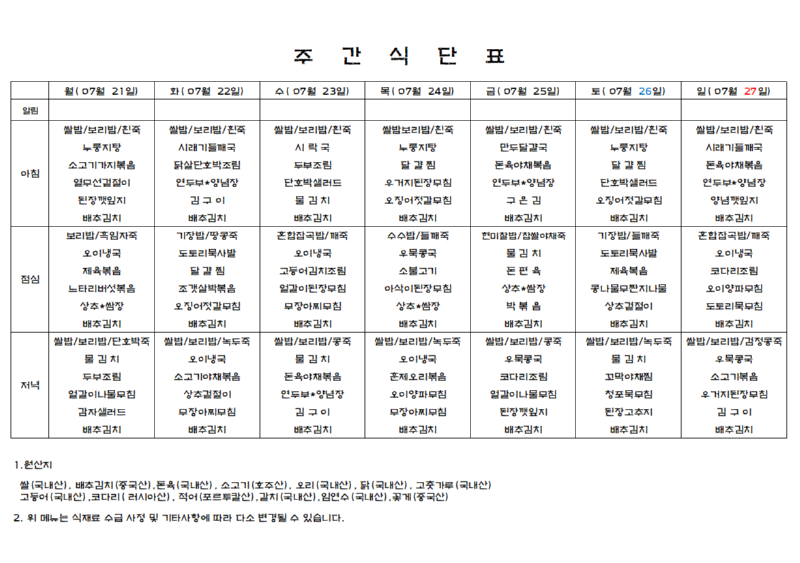 7월21일.png