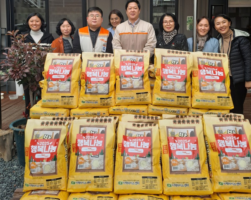 탑마트쌀후원.jpg