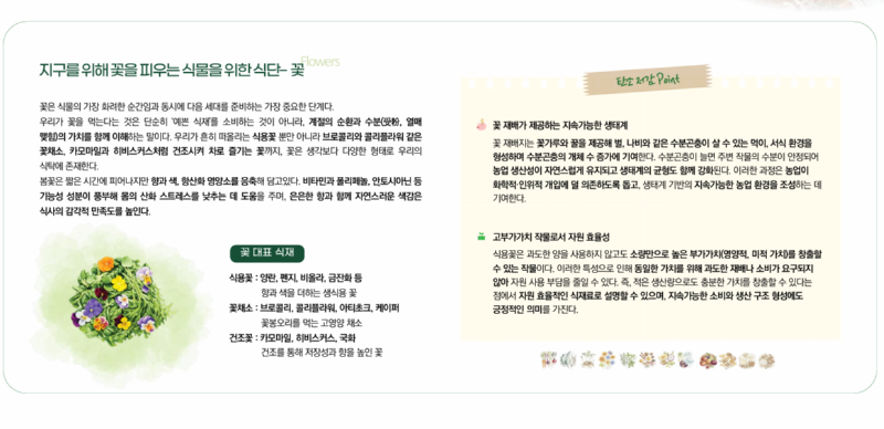 우리와 지구를위한 맛있는 건강한끼.png