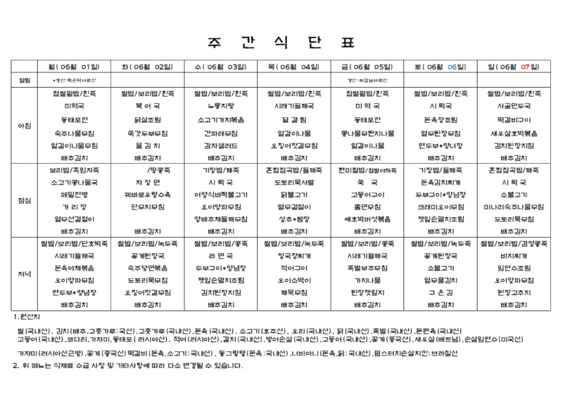 6월1주.png