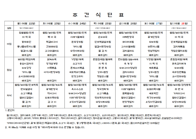 6월4주.png