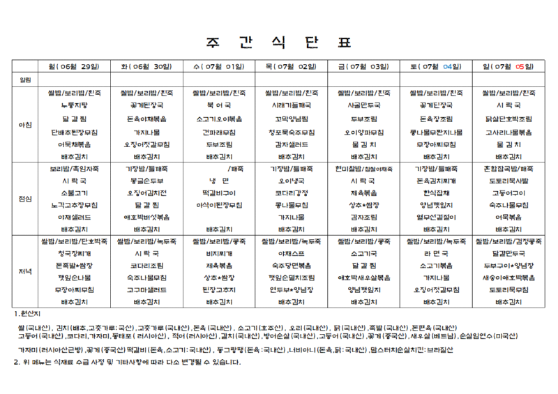 7월1주.png